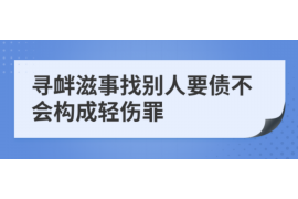 汶上要账公司更多成功案例详情